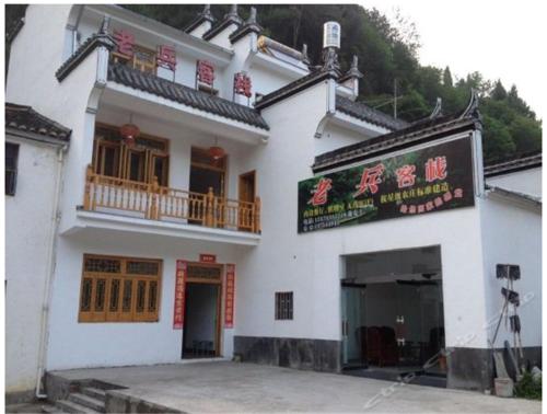 Imagen general del Lao Bing Inn. Foto 5