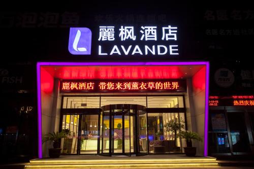 Imagen de la habitación del Lavande Hotel Jiaxing East Zhongshan Road. Foto 7