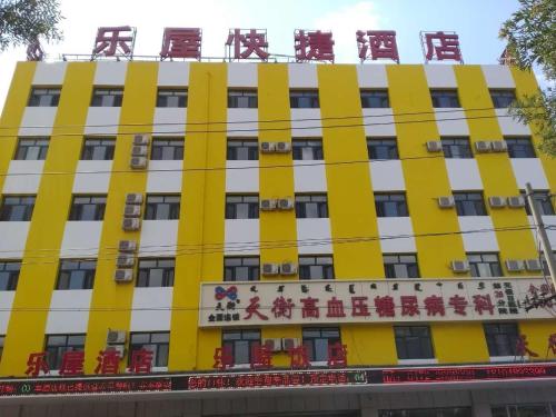 Imagen general del Lewu Express Hotel. Foto 3