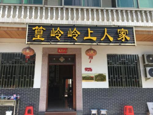 Imagen general del Lingshang Renjia Inn. Foto 1