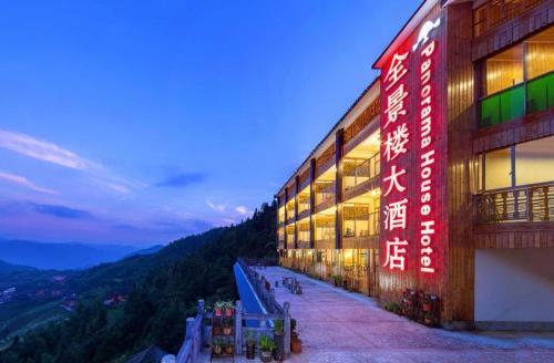 Imagen general del Longji Panorama Hotel 龙脊全景楼大酒店. Foto 10