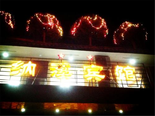 Imagen general del Luzhou Naxi Inn. Foto 2