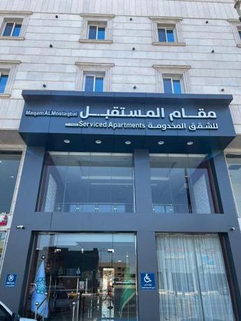 Imagen general del مقام المستقبل ريزيدنس للشقق المخدومه Maqam residanc. Foto 1