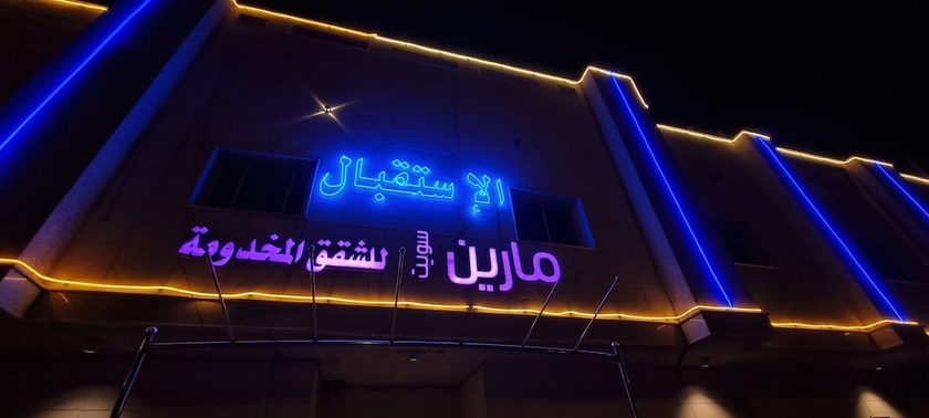 Imagen general del Marin Suite Al-Badiah Serviced Apartments. Foto 1
