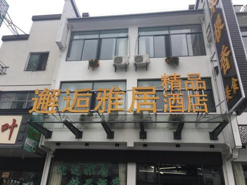 Imagen general del Meet By Chance Hotel. Foto 4