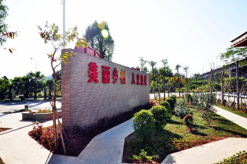 Imagen general del Meng Shi Guang Homestay. Foto 1