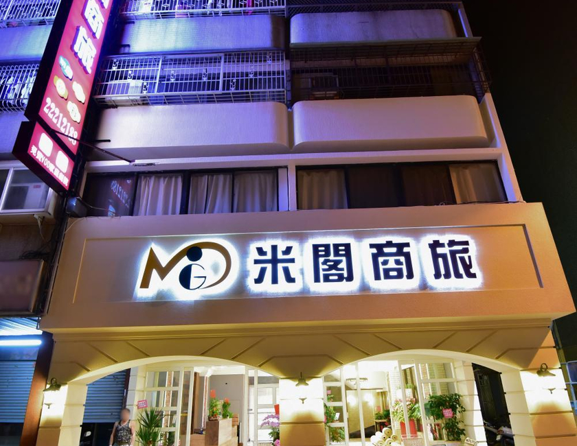 Imagen general del Migo Hotel. Foto 1