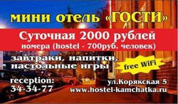 Imagen general del Mini-Hotel Gosti. Foto 2