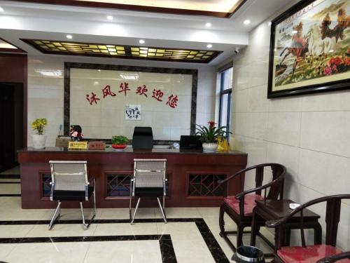 Imagen general del Mu Feng Hua Guesthouse. Foto 3