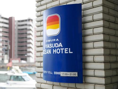 Imagen general del Omura Yasuda Ocean Hotel. Foto 1