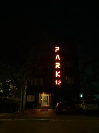 Imagen general del Park 12 Apart Hotel. Foto 2