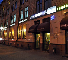 Imagen general del Pogosti.ru Leningradsky Prospekt. Foto 2