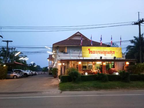 Imagen general del Poon Suk Hotel Kabin Buri. Foto 2