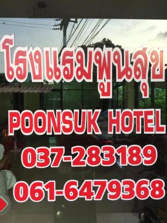 Imagen general del Poon Suk Hotel Kabin Buri. Foto 3