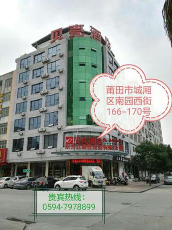 Imagen de la habitación del Putian Shell Hotel. Foto 1