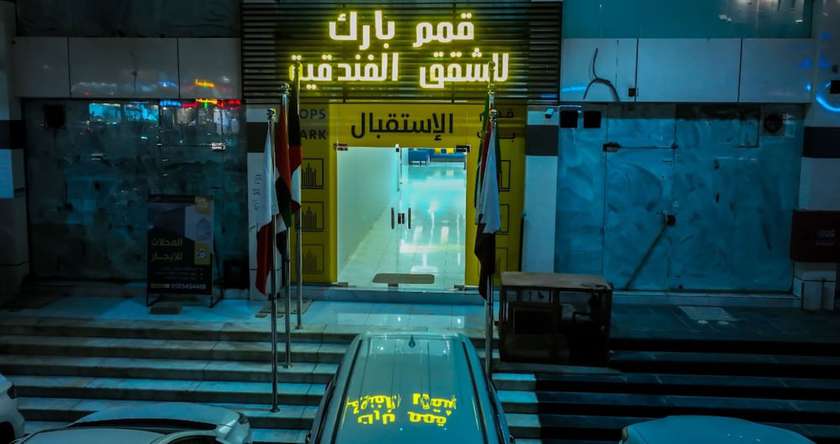 Imagen general del Qimam Park Hotel 2. Foto 2