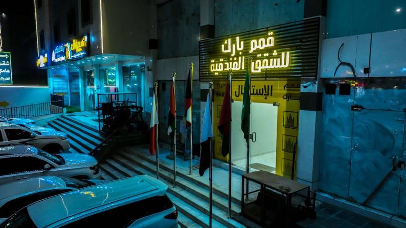 Imagen general del Qimam Park Hotel 2. Foto 3