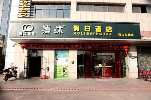 Imagen general del Qing Mu Hotel Ma'anshan Yushandong Road Oushang Br. Foto 2