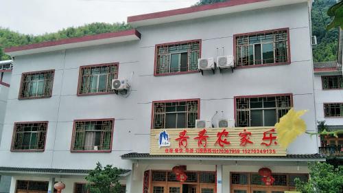 Imagen de la habitación del Qing Qing Inn. Foto 8