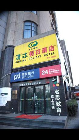 Imagen general del Qingmu Hotel Ma'anshan Babaiban Central Building. Foto 9