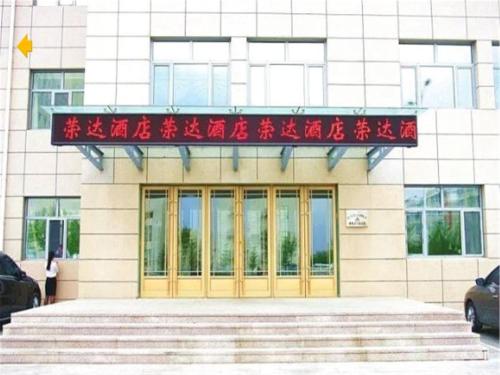 Imagen general del Rongda Inn. Foto 3