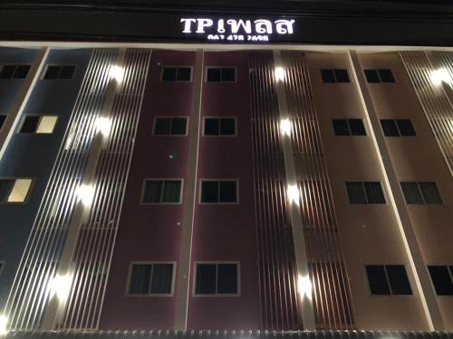 Imagen general del S9 Hotel Samutsakhon เอสไนน์โฮเทล สมุทรสาคร. Foto 3