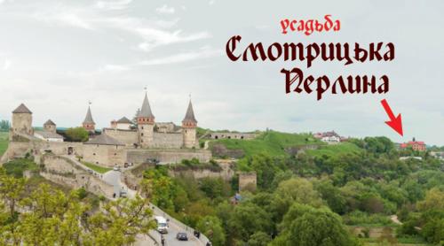 Imagen general del Sadyba Smotrytska Perlyna. Foto 5