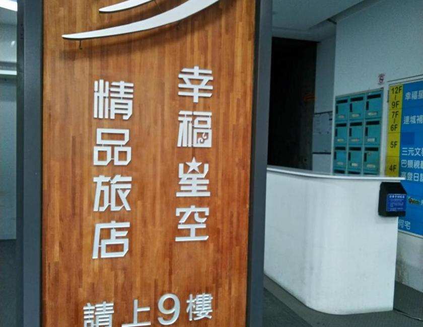 Imagen general del Season Skyline, Luodong. Foto 13
