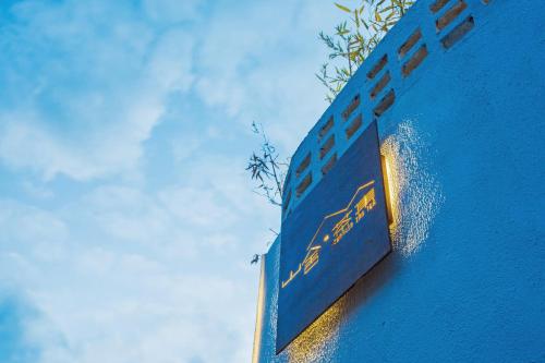 Imagen general del Shan She .cha Ji. Foto 2