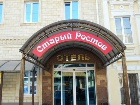 Imagen general del Stariy Rostov. Foto 4