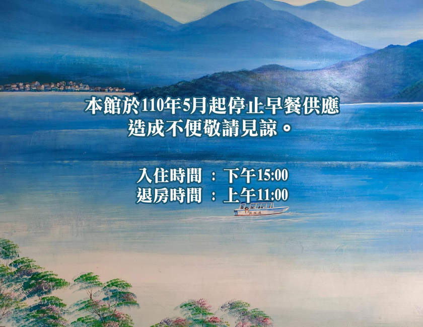 Imagen general del Sun Moon Lake Fisherman Homestay. Foto 2