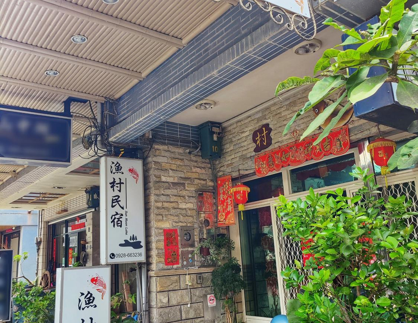 Imagen general del Sun Moon Lake Fisherman Homestay. Foto 4