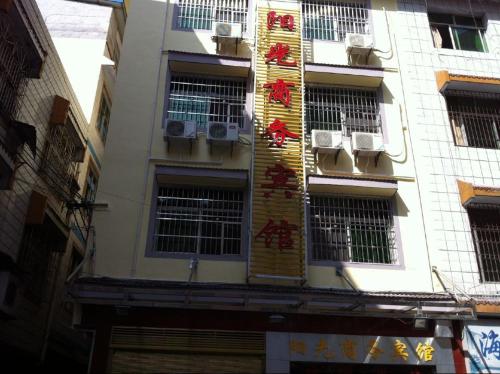 Imagen general del Sunshine Business Inn. Foto 7