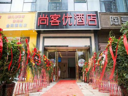 Imagen general del Thank Inn Chain Hotel Guizhou Guiyang Guanshanhu District Century City Store. Foto 15