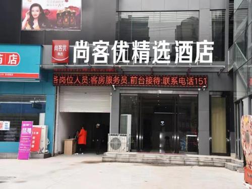 Imagen general del Thank Inn Plus Hotel Henan Luoyang Xinan Luoxin Industrial Cluster. Foto 2