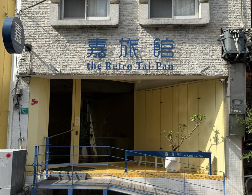 Imagen general del The Retro Tai-Pan 2, Dagangliao. Foto 1