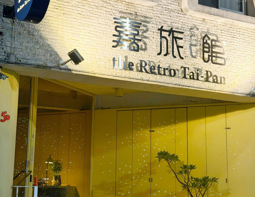 Imagen general del The Retro Tai-Pan 2, Dagangliao. Foto 2