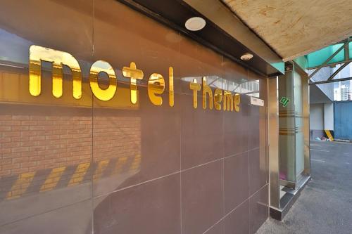 Imagen general del Theme Motel. Foto 16