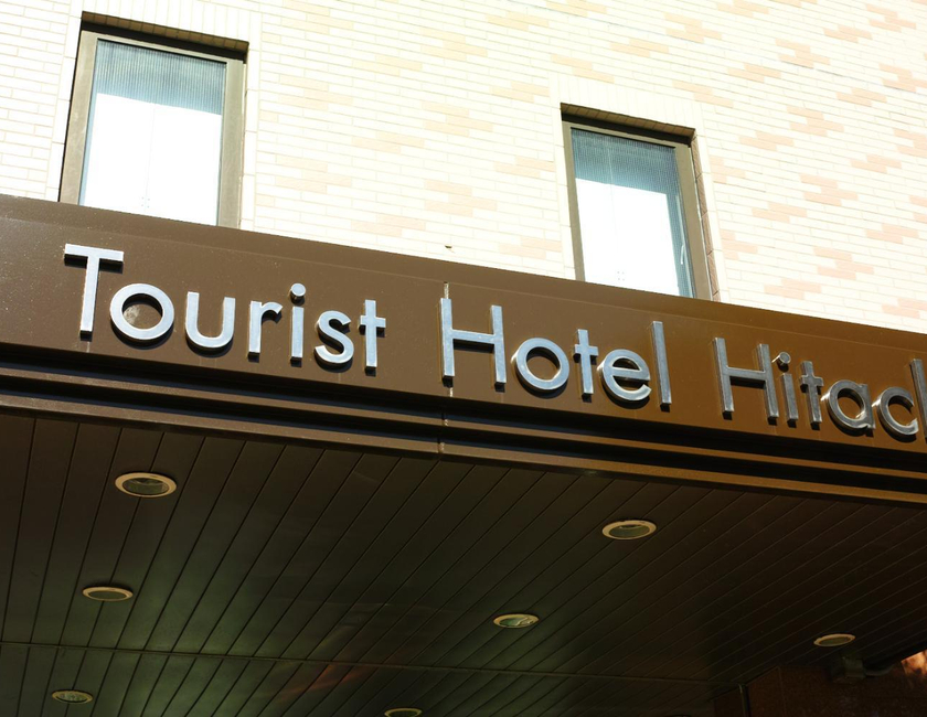 Imagen general del Tourist Hotel Hitachi. Foto 3