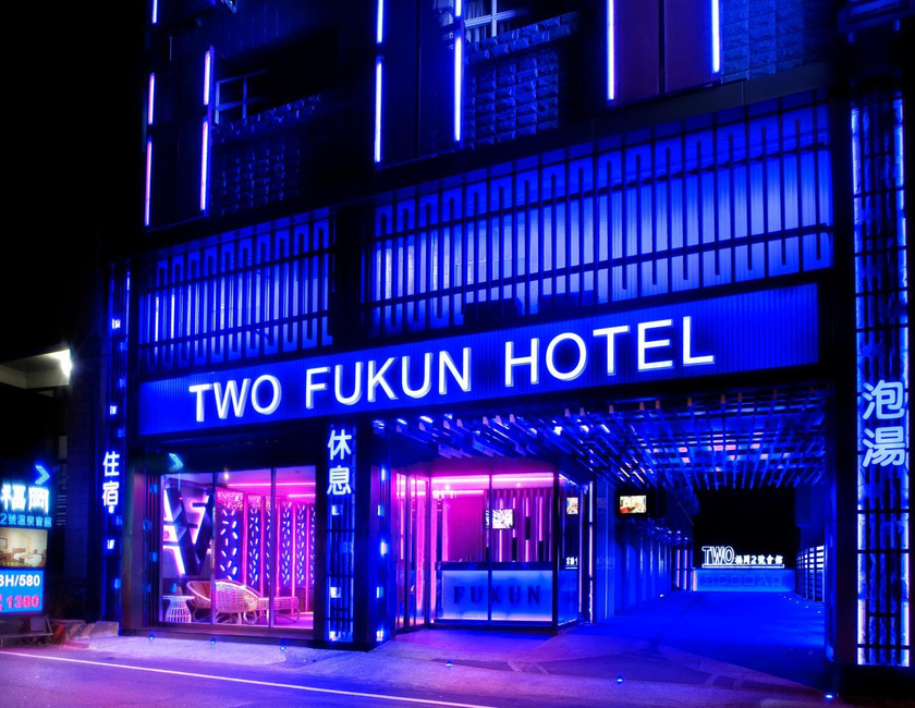 Imagen general del Two Fukun Hotel. Foto 1