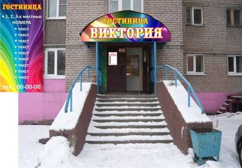 Imagen general del Viktoria Hotel. Foto 4