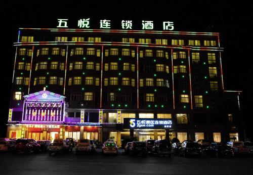 Imagen de la habitación del Wuyue Hotel Lin'an Branch. Foto 10