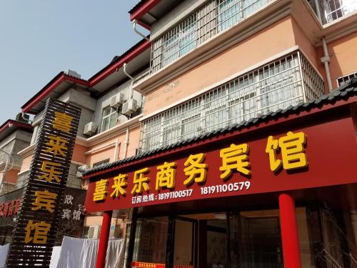 Imagen general del Xi Lai Le Hotel. Foto 9