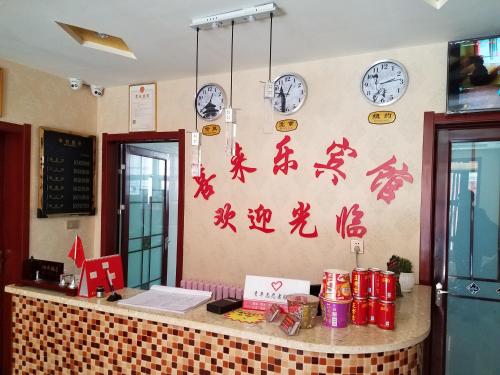 Imagen general del Xi Lai Le Hotel. Foto 10