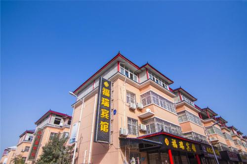 Imagen de la habitación del Xianyang Fu Rui Inn. Foto 8