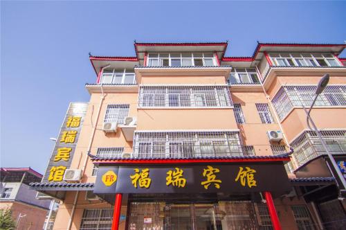 Imagen de la habitación del Xianyang Fu Rui Inn. Foto 9