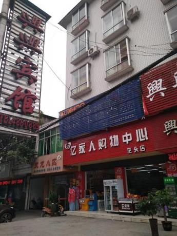Imagen general del Xingxing Inn. Foto 1