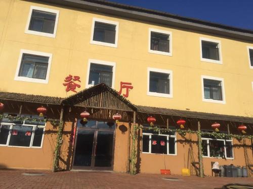 Imagen general del Yabuli Sunshine Sports Hotel. Foto 5