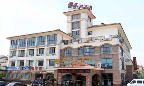 Imagen general del Yixing Haotian Hotel. Foto 5