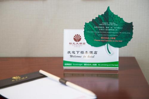 Imagen general del Yu Yuan Hotel. Foto 10